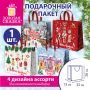 НГ Пакет подарочный бумажный (26х32х13) ассорти Winter Wonderland 1/12/144
