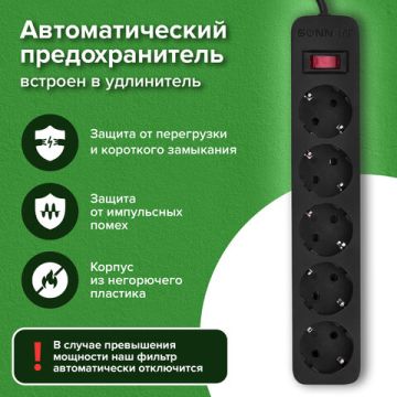 Сетевой фильтр 5м Sonnen SPB-505 5 розеток 10А с заземлением черный 1/35