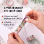 Клейкие WASHI-ленты д/декора ЦВЕТОЧНЫЙ МИКС, 15мм*3м, 7цв, рисовая бумага, ОСТРОВ СОКРОВИЩ