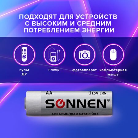 Элемент питания SONNEN АА (LR6, 15А) 24шт АЛКАЛИН 1/20 (клиент)