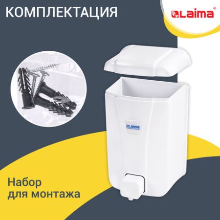 Диспенсер (дозатор) для жидкого мыла LAIMA PROFESSIONAL LSA наливной 1л белый 1/50 (Клиент)