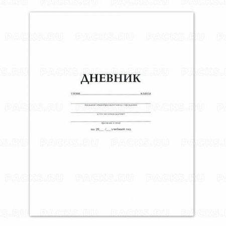 Дневник 1-11кл БЕЛЫЙ мелованный картон HATBER 1/50