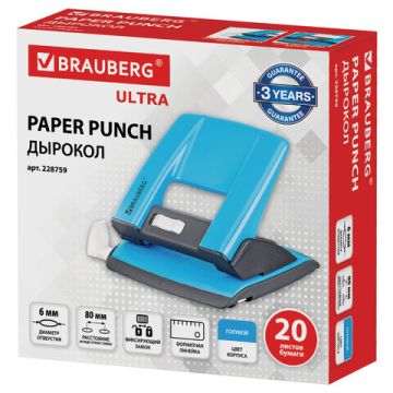 Дырокол на 20листов металлический голубой Brauberg Ultra 1/30/60 (Клиент)