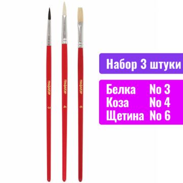 Кисти 3шт Белка круглая №3, Коза круглая №4, Щетина плоская №6 ПИФАГОР  1/12