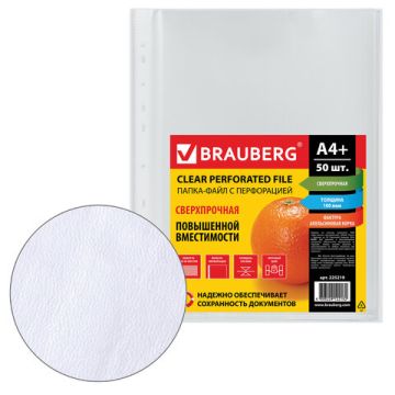 Перфофайлы А4 100 мкм плотные матовые СВЕРХПРОЧНЫЕ BRAUBERG 50шт 1/20 (Клиент)