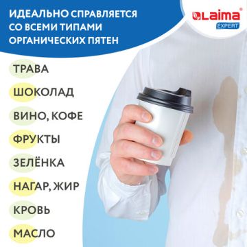 Отбеливатель-пятновыводитель кислородный 1кг LAIMA EXPERT 1/4  (Клиент)