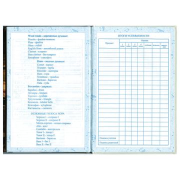 Дневник для музыкальной школы 48л твердый, BRAUBERG, выборочный лак, Симфония, 103601