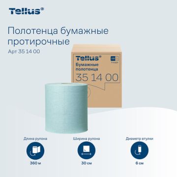 Бумага протирочная TORK 360м 1-слойная 888листов 30х40,5см 1/1  (Клиент)