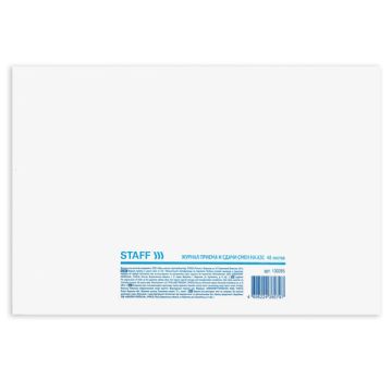 Журнал приема-сдачи смен на АЗС 48л А4 1/10