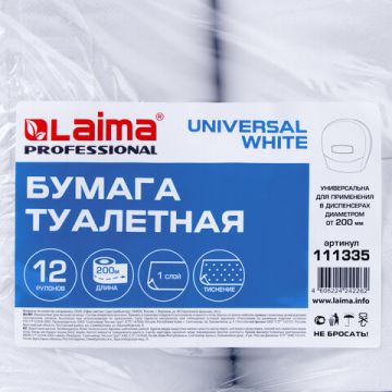 Туалетная бумага проф 200м 1сл белый LAIMA UNIVERSAL WHITE СистТ2 /12 (клиент)