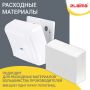 Диспенсер для полотенец LAIMA PROFESSIONAL (Система Н2) Z-сложения белый ABS 1/20  (Клиент)