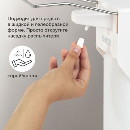 Диспенсер (дозатор) для антисептика и мыла универсальный с еврофлаконом 1л LAIMA 1/20 (клиент)