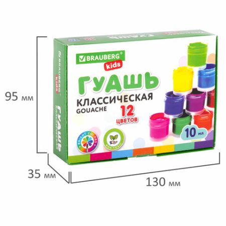 Гуашь 12цв 10мл Brauberg Kids 1/24 (Клиент)