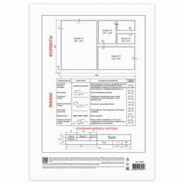 Папка для черчения А2 24л 200 г/м2 без рамки ватман ГОЗНАК BRAUBERG 1/5 (Клиент)