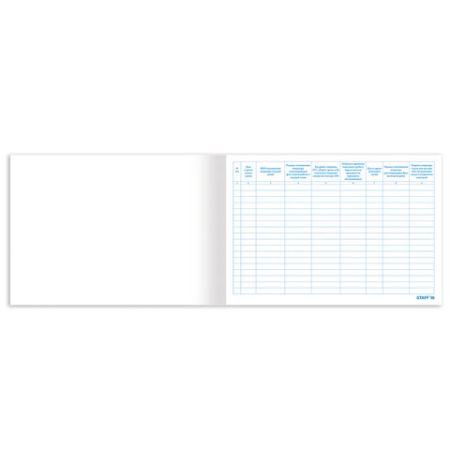 Журнал приема-сдачи смен на АЗС 48л А4 1/10