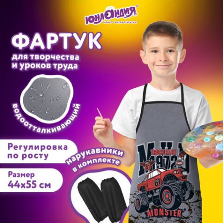 Фартук с нарукавниками 45x54см Truck race ЮНЛАНДИЯ 1/54