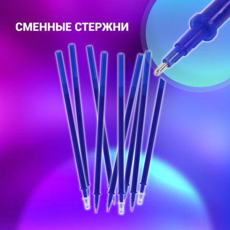 Ручка гелевая синяя 0,35мм + 9 стержней стираемая BRAUBERG 1/20