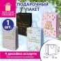 НГ Пакет подарочный бумажный (33х45х10) Сказочный Новый год 1/12/144