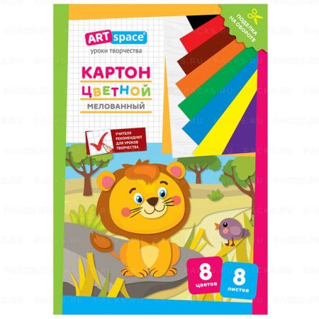 Цветной картон А4 8л 8цв мелованный Львенок ArtSpace 1/25