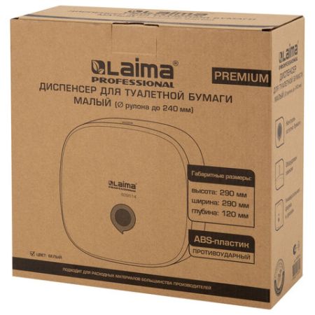 Диспенсер для туалетной бумаги LAIMA Professional Premium (Система Т2) белый 1/16