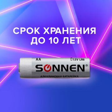 Элемент питания SONNEN, AA (LR6), КОМПЛЕКТ 10шт., АЛКАЛИН , в блистере, 1.5В, 1/6/60