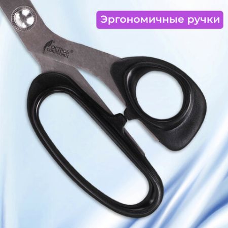 Ножницы 250мм метал портновские европодвес Классик Остров Сокровищ 1/12 (клиент)