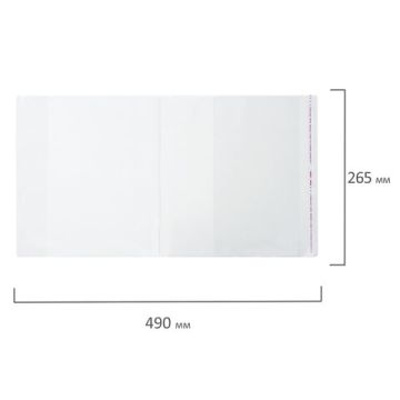 Обложка 265х490 80мкм для учеб, Петерсон/Моро/Гейдман универсальная, клейкий край ПП ПИФАГОР 1/50