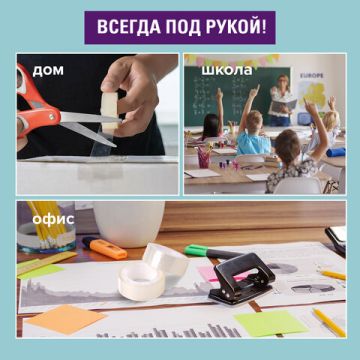 Канц.лента 15х33 прозрачная гарантированная длина BRAUBERG 1/10/360