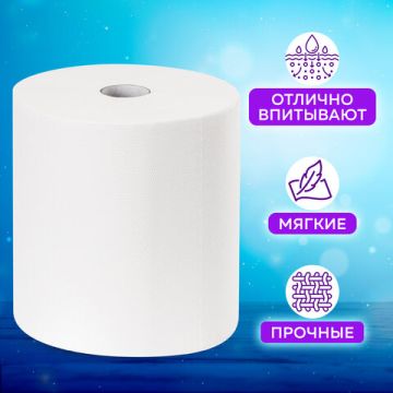 Полотенца бумажные рулон 2-сл 150м белые LAIMA (Система H1) PREMIUM 6/6 (клиент)