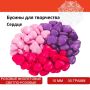 Бусины для творчества СЕРДЦЕ, 10мм, 30г., св.розовые, розовые, фиолетвые, ОСТРОВ СОКРОВИЩ (вывод)