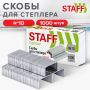 Скобы №10 1000шт STAFF Китай 1/10/600