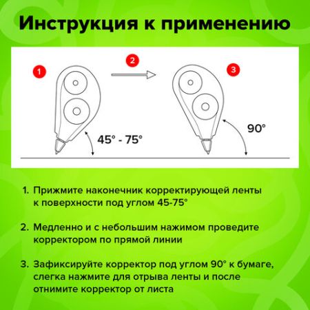 Корректирующая лента 5мм х 5м STAFF 1/24
