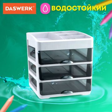 Органайзер для хранения мелочей ТРЕХУРОВНЕВЫЙ 31,5*27,7*21см DASWERK 1/1