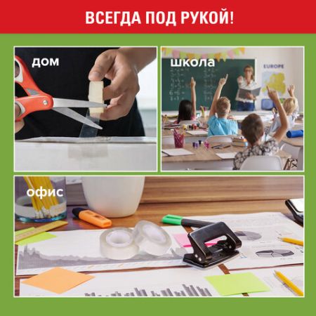 Канц.лента 19х33 прозрачная к-т 12шт STAFF CLASSIC 1/1 (Клиент)