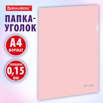 Папка-уголок А4 непрозр. жесткая персиковая 0,15мм BRAUBERG PASTEL 1/50