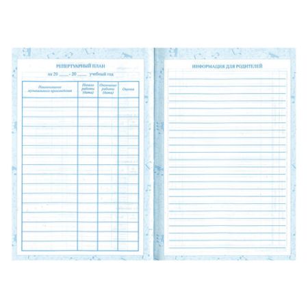 Дневник для музыкальной школы 48л твердый, BRAUBERG, Гитара, 104974