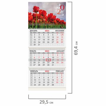 Календарь квартальный 2025 3 блока на 3-х гребнях с бегунком Brauberg Тюльпаны 1/70 (Клиент)