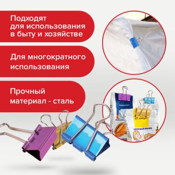 Зажимы для бумаг BRAUBERG 40 шт 19 мм на 60 листов  металлик пласт. цилиндр 1/2/12