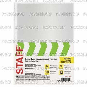 Перфофайлы А4 30 мкм гладкие STAFF 100шт Clear 1/30