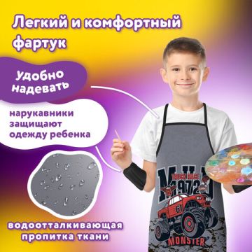 Фартук с нарукавниками 45x54см Truck race ЮНЛАНДИЯ 1/54