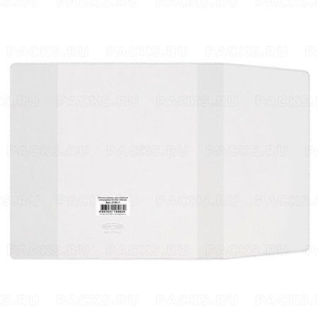 Обложка для учебника и тетради А4 302*580мм