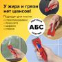 Скребок для любых поверхностей BRAUBERG BASE 1/12 (клиент)