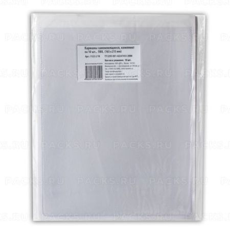 Карман самоклеящийся 165х215мм ПВХ 10шт ДПС 1/150 