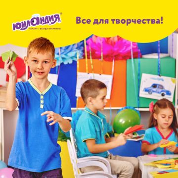 Цветной картон А4 10л 10цв мелованный Юнландия 1/40 (Клиент)