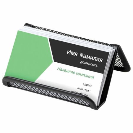 Подставка для визиток настольная BRAUBERG Germanium металлическая 43*95*71мм черная 1/12 (Клиент)