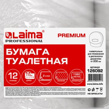 Туалетная бумага проф 170м 2-сл белая 12шт LAIMA 12/12 (клиент)