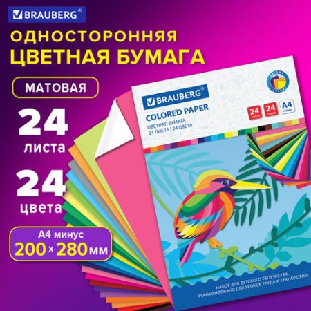 Цветная бумага А4 офсетная, 24 листа 24 цвета, на скобе, BRAUBERG, 200х280мм, Птица, 113538