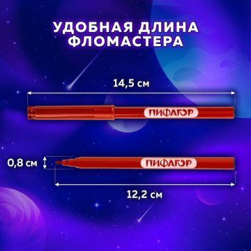 Фломастеры 24цв вентилируемый колпачок Пифагор 1/12/72