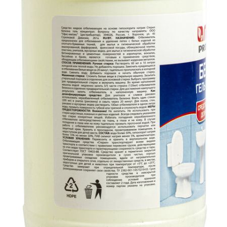 Отбеливатель Белизна-гель 1л ЛАЙМА PROFESSIONAL 1/12 (вывод)