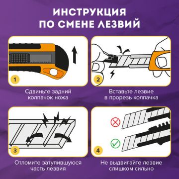 Нож канцелярский 25мм автофиксатор с резиновой вставкой мощный Brauberg 1/12/72